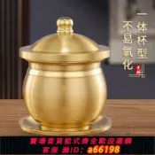蘭亭名匯 【台灣公司 可開發票】黃銅佛杯家用佛前奉招財杯敬佛杯佛具用品