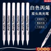 💯台灣出貨/免運🚚白色雙頭丙烯馬剋筆防水不掉色速幹高光筆丙烯筆手繪diy塗鴉畵鞋水性油漆筆 防水彩繪筆 黑紙筆 丙烯