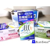 藍鷹牌 NP 13 最新包裝_1盒50入（目前50入一包喔！）（藍鷹牌 -成人平面口罩 防塵NP-1