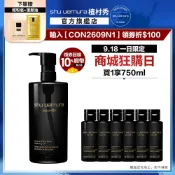 植村秀 黑米精萃潔顏油 450ml 卸妝 控油 卸妝油 ｜Shu uemura 官方旗艦店