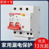 阿嫲的百寶屋 空氣開關帶漏電保護器2P63A家用漏保32a斷路器空調空開220V批發{鑫弘-工葉電器}可開發票