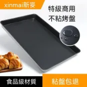 （新款推薦）新麥不粘烤盤商用60x40麪包披薩餅乾蛋糕烤箱 盤不沾烤盤烘焙模具