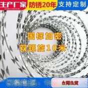 🌈台灣出貨NO.1AGA026 廠家直銷高鍍鋅刀片刺繩防護網刺絲滾籠帶刺鐵絲網刺釘防爬網防盜 捲刺網 防盜刺網 圍牆刺