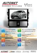 超狂優惠  AUTONET 10.2 吋 安卓機 Vios 專用 汽車音響 倒車影像功能