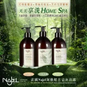 【法國原裝Najel】阿勒坡古皂液沐浴、洗髮精、乳液