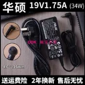 現貨原裝華碩路由器 AC1900 RT-AC68W RT-AC68U 電源適配器19V 1.75A滿200元出貨