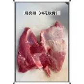 [湘湘豬肉]臺灣梅花軟骨(月亮排)600g±5%(約1台斤)(糖醋軟骨/紅燒軟骨/軟骨清燉湯/炸豬軟骨)