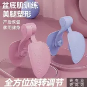 【瘦腿美腿神器】盆底肌訓練器 瑜伽夾腿器 女士腿部內側減肥 瘦腿器材 足弓訓練器 腹肌訓練器 瑜珈滾輪 骨盆底肌訓練器 