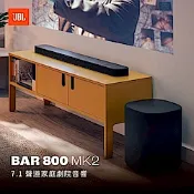JBL 英大  Bar 800 MK2 家庭劇院7.1聲道喇叭(附可拆式環繞喇叭)