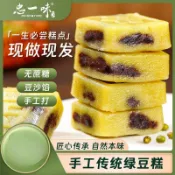 💕臺灣出貨 代購💕 忠一味綠豆糕杭州特産桂花糕茶點心小喫傳統老式正宗零食品下午茶 GIXD