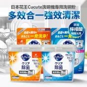 (店+)【Kao 花王】【激安小鋪】cucute 洗碗粉 洗碗機專用檸檬酸洗碗粉660g 補充包500g  800g