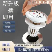 【排水塞壞了自己換】洗臉盆彈跳芯 按壓式開關好操作 面盆下水器通用配件 防臭防漏 浴室維修更方便