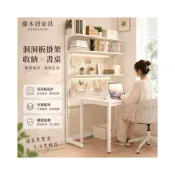 (店+)藤木居家具｜洞洞板書桌置物架 臥室書房收納工作桌 多層展示架 學生電腦桌 落地式收納櫃 創意組合書架