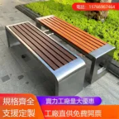 朝暮心居 不銹鋼公園椅戶外長椅子室外防腐木塑木長條凳庭院休閑廣場椅長凳