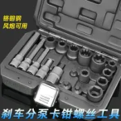 汽修工具 大眾奧迪奔馳寶馬BMW汽車剎車卡鉗分泵螺絲拆卸專用套筒批頭汽修工具