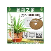 (店+)【蔬菜之家】抑草蓋單片不織布4吋~1尺6-椰纖墊4.5吋  椰纖抑草墊 不織布抑草蓋 刈草蓋 抑草墊 椰
