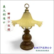 (店+)歐舍傢居 小夜燈 實木 造型 黃色波浪燈罩 義大利 L5 插電 桌燈 床頭燈 古典 檯燈 台燈 臥室燈 入門燈