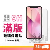 玻璃貼 防窺 高清適用於 VIVO Y21 V23 V23E V70 V70FE V60 V40 Lite 保護貼