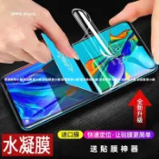 9D滿版水凝膜 保護貼 OPPO A6X A5pro A3pro A3X A98 A79 A77 A78 A57 A38