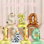 ✈️ 站立叢林動物氣球兒童生日裝飾 布置氣球卡通動物數字氣球 派對佈置 派對裝飾品