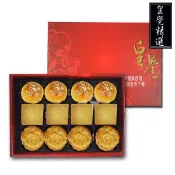 【愛合購】皇覺 臻品系列-皇覺精選餅組12入禮盒組(蛋黃酥-烏豆沙+廣式小月餅+土鳳梨酥)