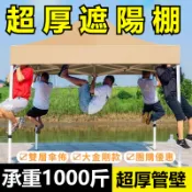 【免運&開統編 超厚遮陽棚】加粗四腳傘帳篷 伸縮遮雨棚 折疊傘 擺攤雨傘 棚雨棚 汽車遮陽傘 四方傘 戶外遮陽傘 YH