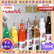 多件優惠✅ ♞,♘臺灣出貨油漆筆0.7mm極細針管彩筆diy創意白色記號油漆筆金色銀色彩色設計