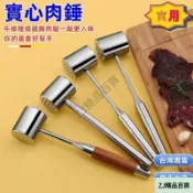 【桃園發貨】304不鏽鋼鬆肉錘 牛排肉錘 家用嫩肉錘 廚房餐廳打肉錘工具 多功能敲打錘 肉鎚 肉槌 廚房工具