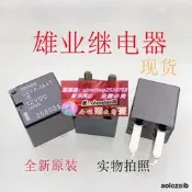 樂享購全新原裝 G8VA-1A4T-R 12VDC 榮威360 汽車燃油泵继電器 5L3T-AA