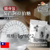 戈登維特 1g*60*2 菊苣阿拉伯糖 隨身包 1g 台灣 保健原料 膳食纖維 菊糖 阿拉伯糖 果寡糖 生酮飲食 烘焙