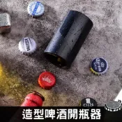 【台灣現貨】啤酒開瓶器 造型開瓶器 開瓶器 省力開瓶器 木開瓶器 啤酒杯 生啤酒杯