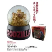 folkart 哥吉拉 Godzilla 水晶球 王者基多拉 現貨W(領卷更優惠且免運)玩具研究中心
