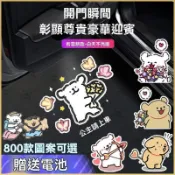 福特專用 迎賓燈 Kuga Focus線條小狗車門迎賓燈開門投影燈感應照地車用無線氛圍燈公主請上車 