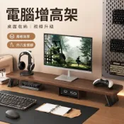 (店+)[宅配免運]電腦螢幕增高架 桌面收納架 顯示器架 筆電架 鍵盤收納架 辦公桌墊高置物架