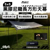 MB露營狂 CAMP VIRUS DETECTED 5x6黑膠尼龍長方形天幕 天幕 露營天幕 黑膠 逐露天下