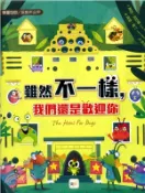 【三民網路書店】雖然不一樣，我們還是歡迎你 作者：蘇西‧西尼爾-文;萊雷‧馬丁-圖