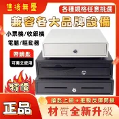 405大錢箱收銀錢箱⚡ 抽屜式收銀機 Z420商用 五格三擋收錢盒 收銀員現金錢櫃檯 可獨立用量 販店通用 帶鎖盒子