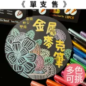 WOOHOO小舖☆台灣現貨【PP522】單支售 防水金屬筆 金 銀 銅 彩色 圓頭 軟頭 雙頭 簽名筆 簽字筆 油漆筆