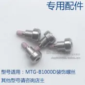卡西歐手表帶專用固定螺絲MTG-B1000-1A裝飾螺絲表殼面釘手表配件