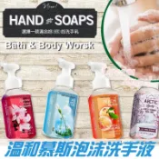 美國平價香氛【BBW】Bath & Body Works 香氛慕斯泡沫洗手液 259ml BBW｜讓雙手自帶高級偽體香