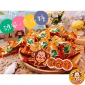 (店+)喉愛呷小舖 雄風冬瓜糖 250g 1000g/包 傳統經典糖果系列，兒時的美好味道，買一個回憶 吃一口經典。