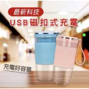 👍免運限量特價：一品夫人隨行杯健康搖搖杯無線果汁機研磨機，快速出貨保固一年嗯