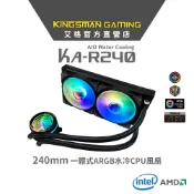 AITC 艾格 KINGSMAN KA-R240 一體式ARGB水冷CPU散熱器套組-黑色