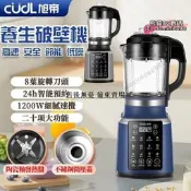 臺灣5h出貨110v破壁機 料理機 豆漿機 機 調理機 鍋寶調理機 冰沙機 攪拌機 早餐輔食機 旭帝破壁機露天市