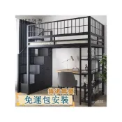 (店+)✅{工廠直銷  包安裝 可定製 包郵含稅 } 高架床 閣樓床 鐵架床 小戶型床架 鐵藝高架床 梯櫃床 多功能床架上床下桌
