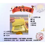 【福聚軒】12刈金箔足百九金｜九銀｜公媽金｜環保金紙｜地基主金｜普渡｜門口｜賞兵｜單入售