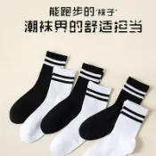 臺灣速發➕嚴選丨一哥優品竹纖維男女襪子黑白條紋短襪中筒襪新款學生襪跑步運動襪