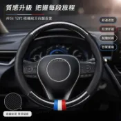 🏆豐田 Toyota Altis 十二代專用 碳纖紋方向盤套 超纖皮革 舒適透氣 防滑 方向盤皮套 內飾改裝