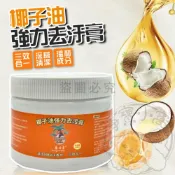 (店+)💥台灣發貨💥椰子油強力去汙膏 多功能清潔膏 萬用清潔膏 浴室清潔膏 水垢清潔劑 全屋清潔乳 去水垢 去油汙 拋光劑