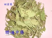 【 聯通中藥 】  § 甜菊葉65g$50元 §  天然香辛、 草本植物 花草   另有手工皂調色細粉